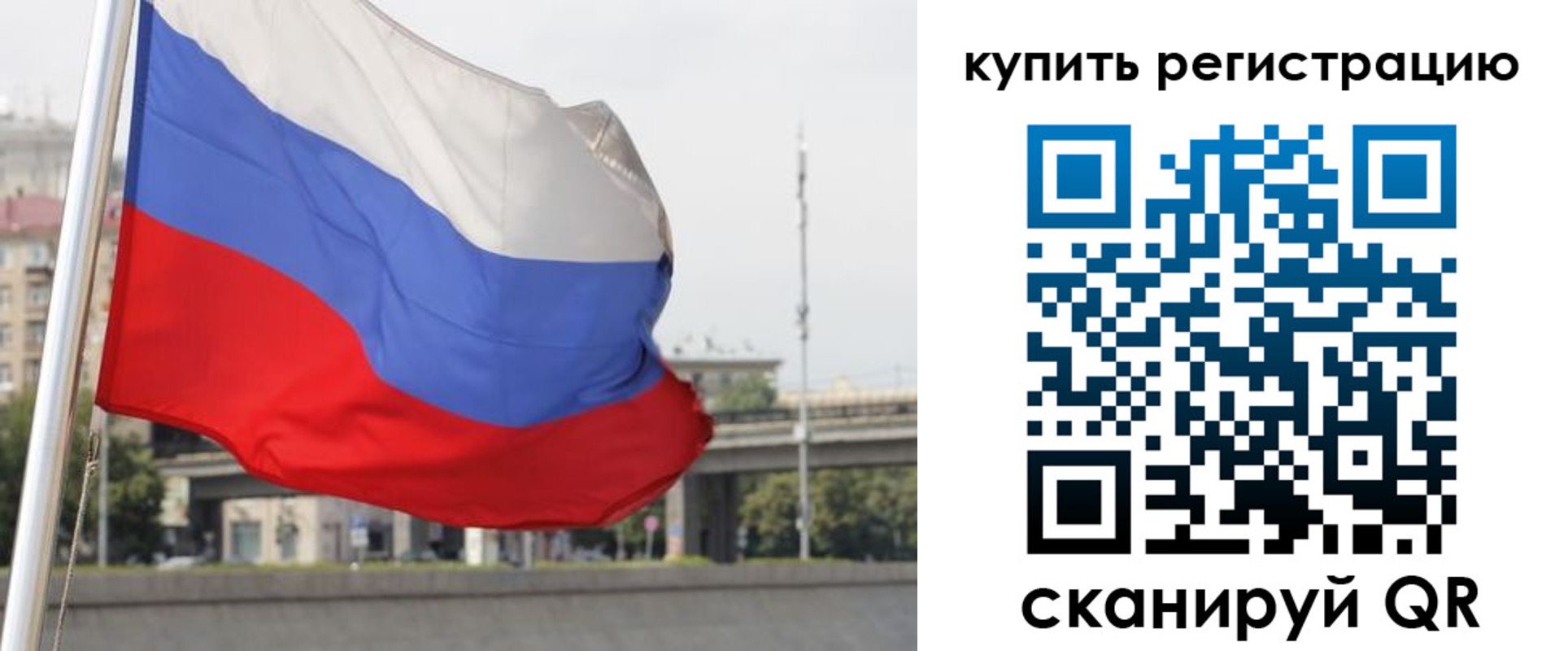 прописка паспорт в Ельце