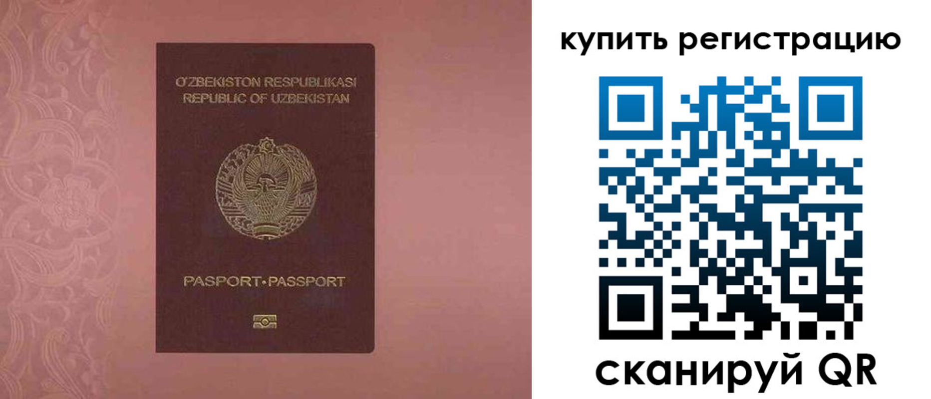 временная регистрация в квартире в Ельце