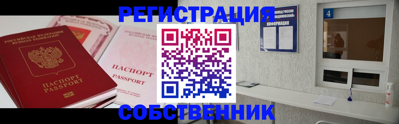 где прописаться в Ельце