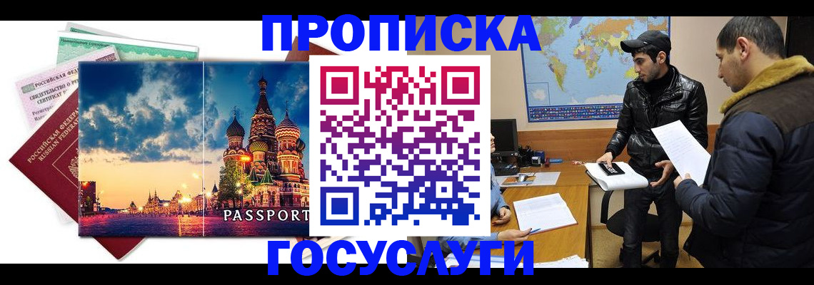 временная регистрация надежно в Ельце