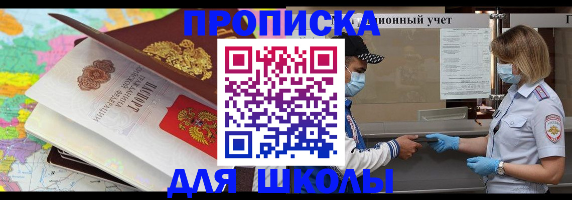 прописка для работы в Ельце